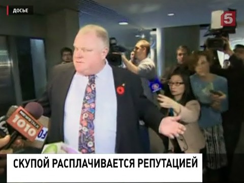 Выяснились новые подробности скандальной биографии мэра Торонто