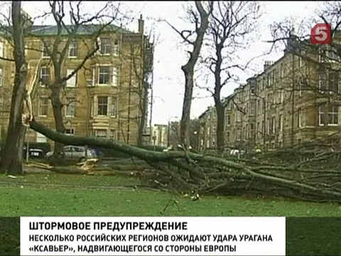 На Россию надвигается ураган, наделавший бед в Европе