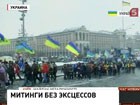 В Киеве продолжаются митинги оппозиции