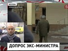 Анатолий Сердюков все-таки приехал на допрос