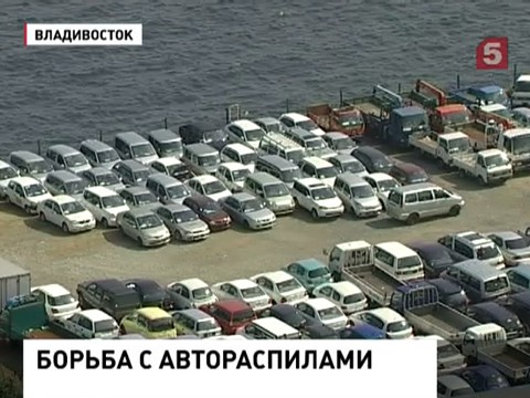 Тысячи жителей Приморского края могут лишиться своих автомобилей