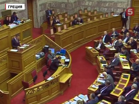 Греческий парламент одобрил новый бюджет страны