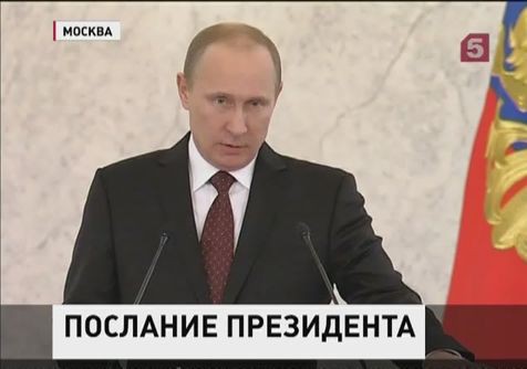 Владимир Путин выступил с ежегодным посланием Федеральному Собранию