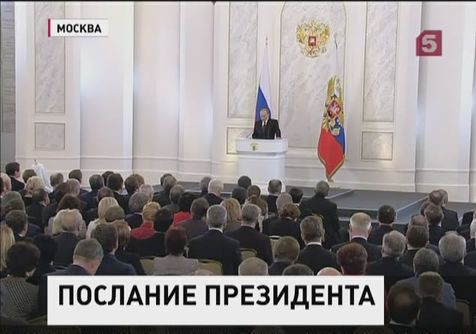 Владимир Путин  о будущем России. Ежегодное послание Федеральному собранию