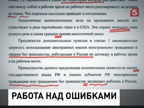 Тайная орфографическая полиция сражается с безграмотностью