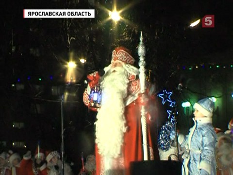 В Ярославль Дед Мороз уже пришел. И не один