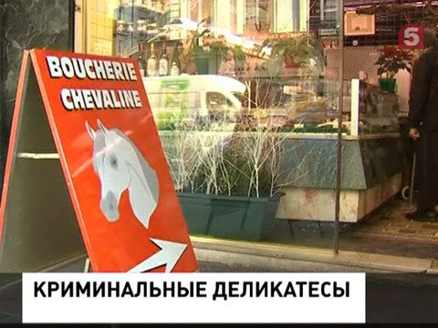 Во Франции развернули спецоперацию против поставщиков мяса