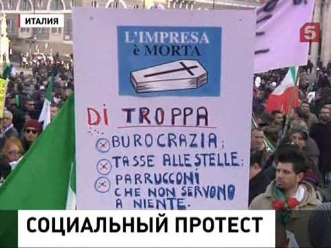 Европа протестует против экономии