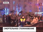 Вице-премьер Дагестана Гаджи Махачев погиб в ДТП в Москве