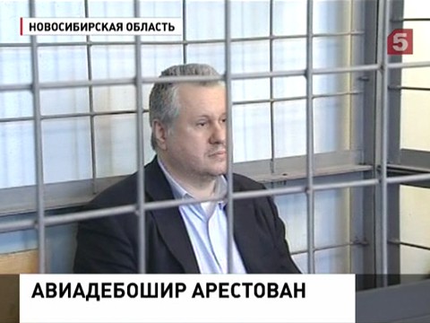 Авиадебошир Андрей Третьяков арестован до 16 февраля