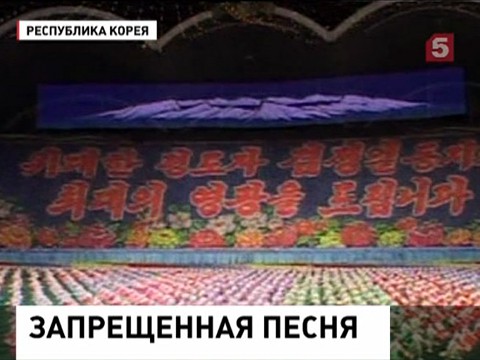 Военным Южной Кореи запретили петь