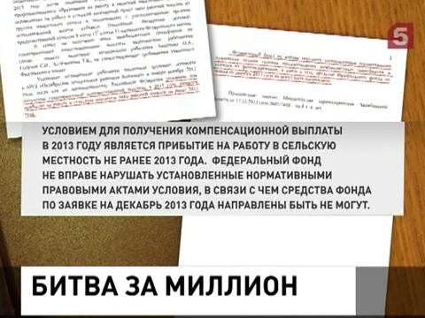 Десятки молодых  врачей оказались без обещанных подъемных в Челябинске