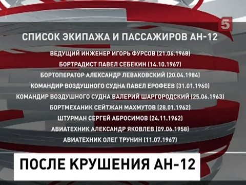 Суббота в Иркутской области объявлена днём траура