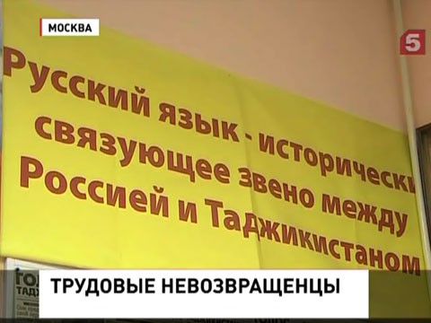 Жены гастарбайтеров  пожаловались в миграционную службу Таджикистана