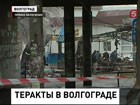 Возросло количество погибших в результате двух терактов в Волгограде