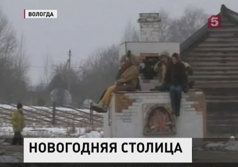 Вологда стала новогодней столицей России