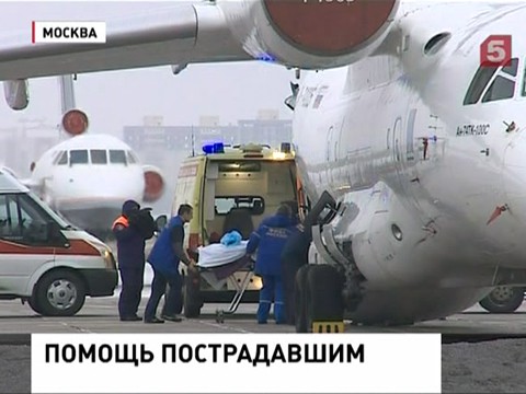 В Москву доставили ещё двух пострадавших при взрывах в Волгограде