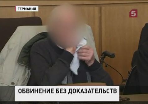 Суд в Германии не стал выносить приговор нацистскому преступнику