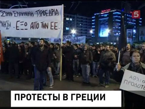 Председательство в Евросоюзе Греция встретила массовыми акциями протеста