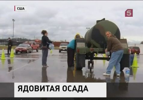 В Западной Вирджинии люди отравились ядовитой водой