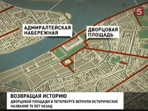 Дворцовой площади в Петербурге 70 лет