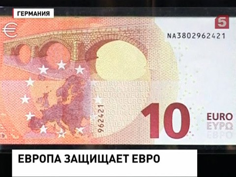 Европейский Центробанк представил новую купюру в 10 евро