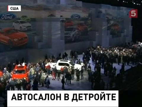 В Детройте открылся ежегодный международный автосалон