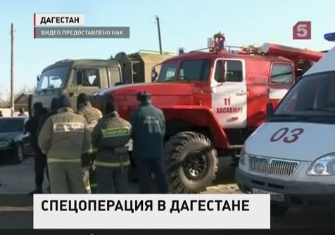 Спецоперация в Дагестане завершена, все боевики уничтожены