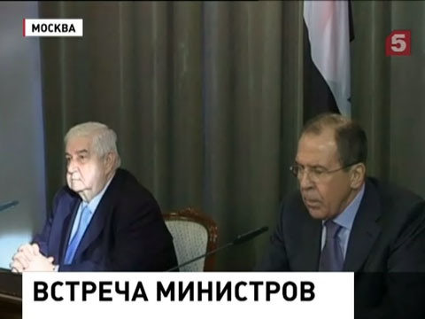 Министры иностранных дел России и Сирии обсудили подготовку к  конференции в Швейцарии