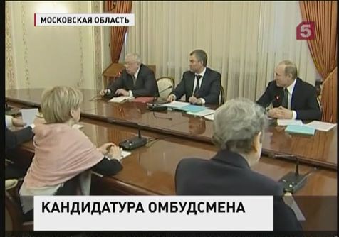 Стало известно имя того, кто займёт должность уполномоченного по правам человека