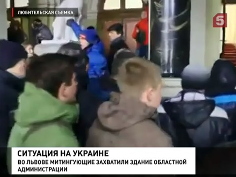 Во Львове захватили здание областной администрации