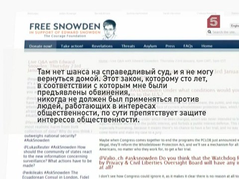 Эдвард Сноуден минувшей ночью отвечал на вопросы в интернете