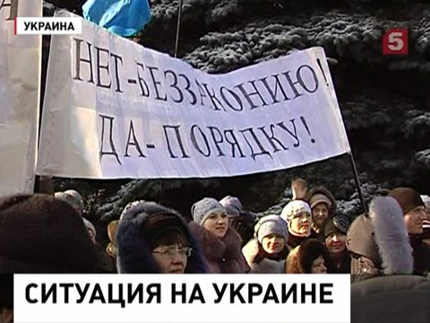 В Донбассе начались массовые демонстрации в поддержку президента Украины