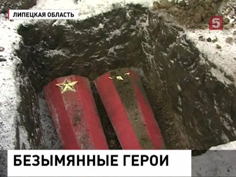 В Липецкой области захоронили останки красноармейцев, погибших в Великую Отечественную