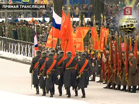 В Петербурге прошел Парад в честь 70-летия полного освобождения Ленинграда от фашистской блокады