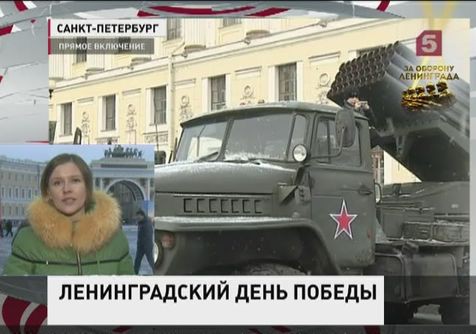 В центре Петербурга  выставили военную технику блокадных дней