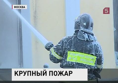 В Москве выясняют причины пожара в ресторанном комплексе