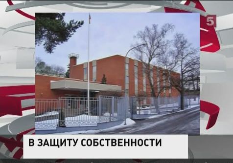 Посол Швеции была вызвана в Министерство иностранных дел России