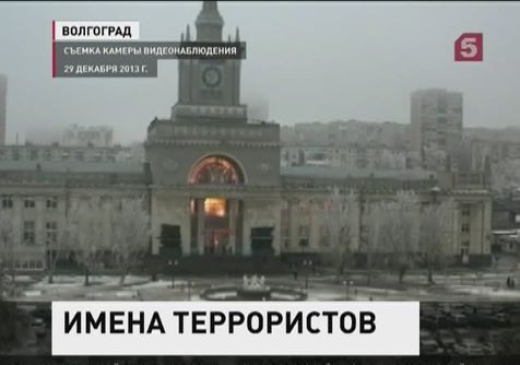 Установлены личности террористов, устроивших взрывы в Волгограде