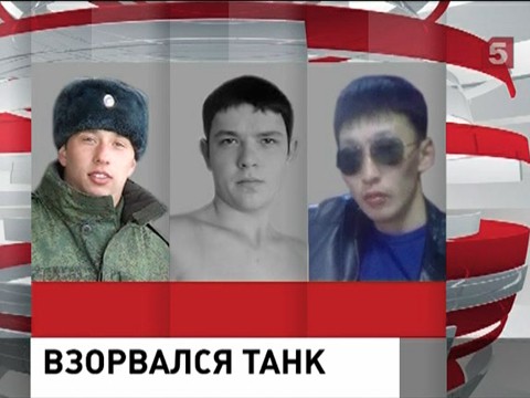 Трое военных погибли при взрыве танка в Хабаровском крае