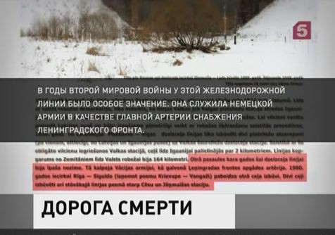 Защитники блокадного Ленинграда оказались в центре скандала в Латвии