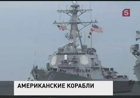 В Чёрное море вошли американские военные корабли