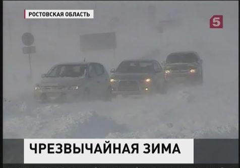 Движение транспорта в Ростовской области восстановлено