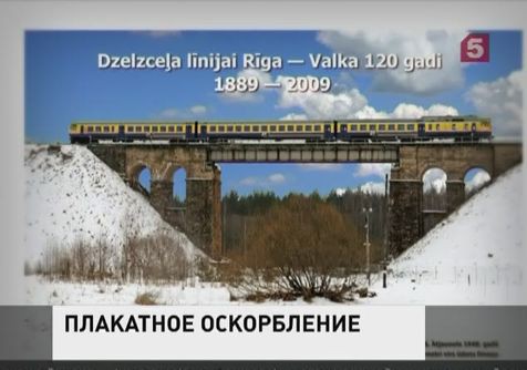 Вновь становится актуальным вопрос: "На чьей стороне Латвия?"