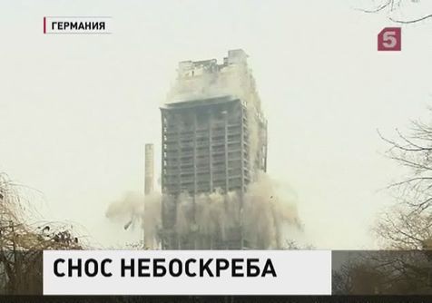 Франкфурт-на-Майне лишился одного из своих знаковых зданий