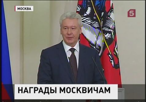 Мэр Москвы Сергей Собянин вручил госнаграды заслуженным жителям столицы