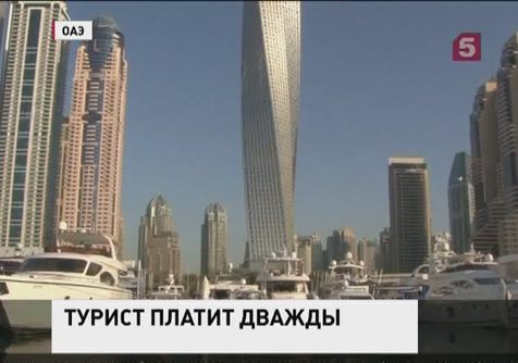 Отдых в Арабских Эмиратах станет дороже