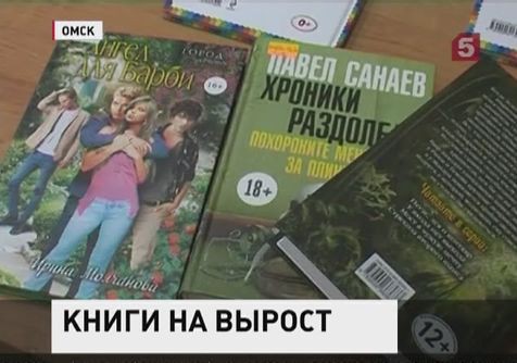 Закон о защите детей поставил в тупик библиотекарей