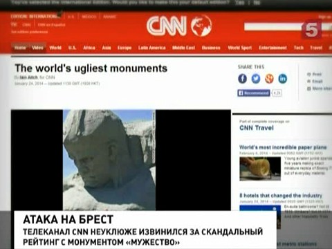 Телекомпания CNN извинилась за оскорбление монумента защитникам Брестской крепости