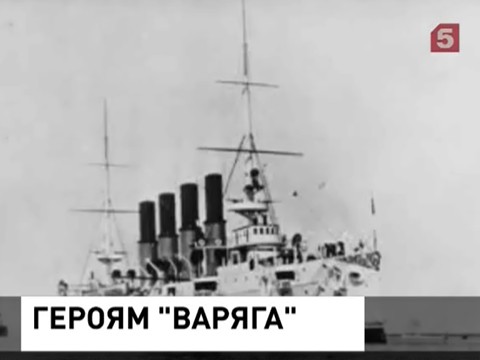 Подвигу "Варяга" 110 лет